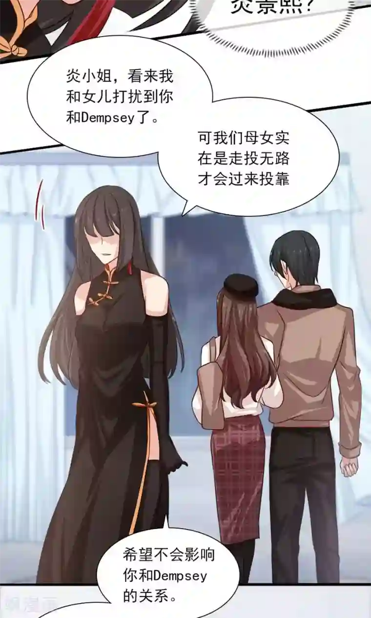 指染成婚第190话 战栗的雏鸟