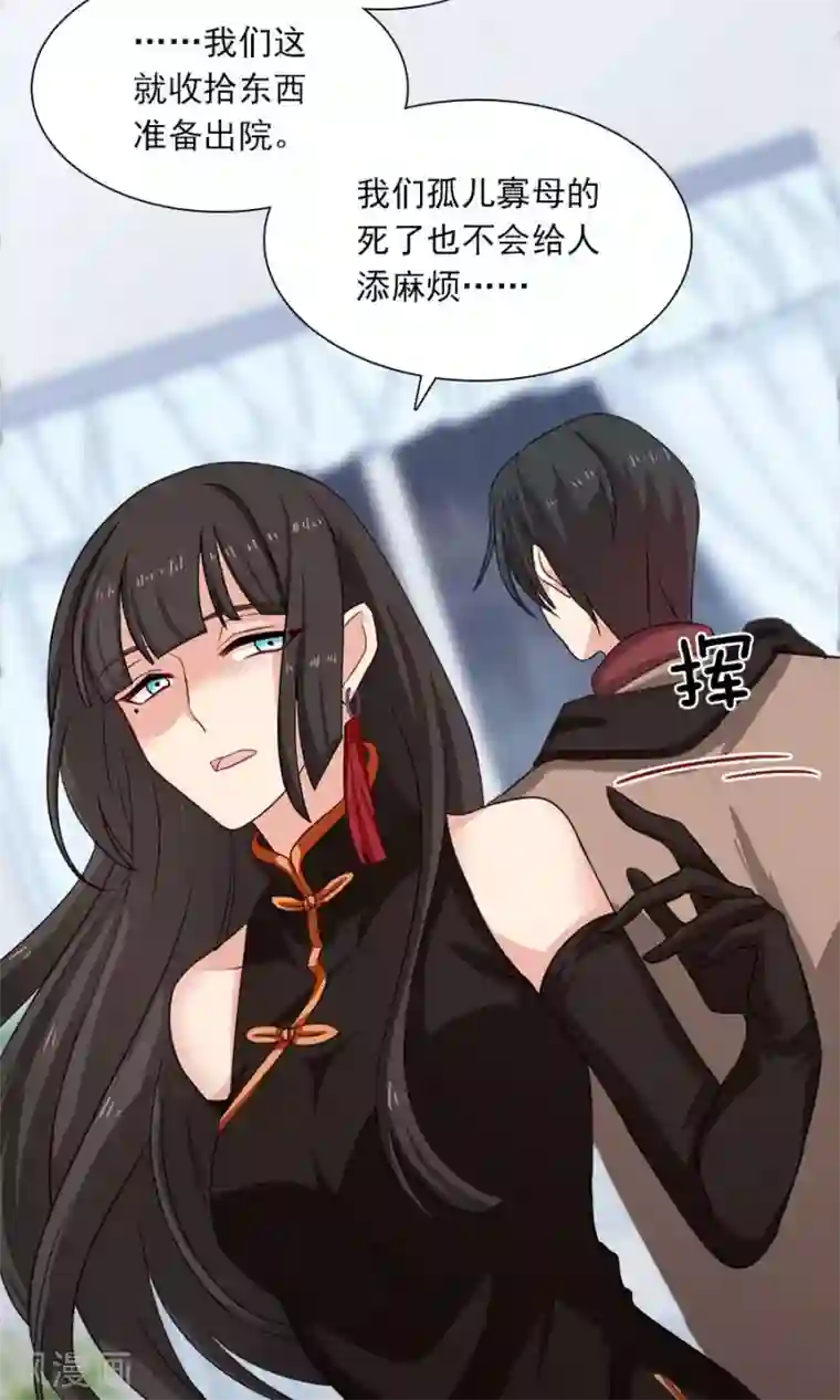 指染成婚第190话 战栗的雏鸟