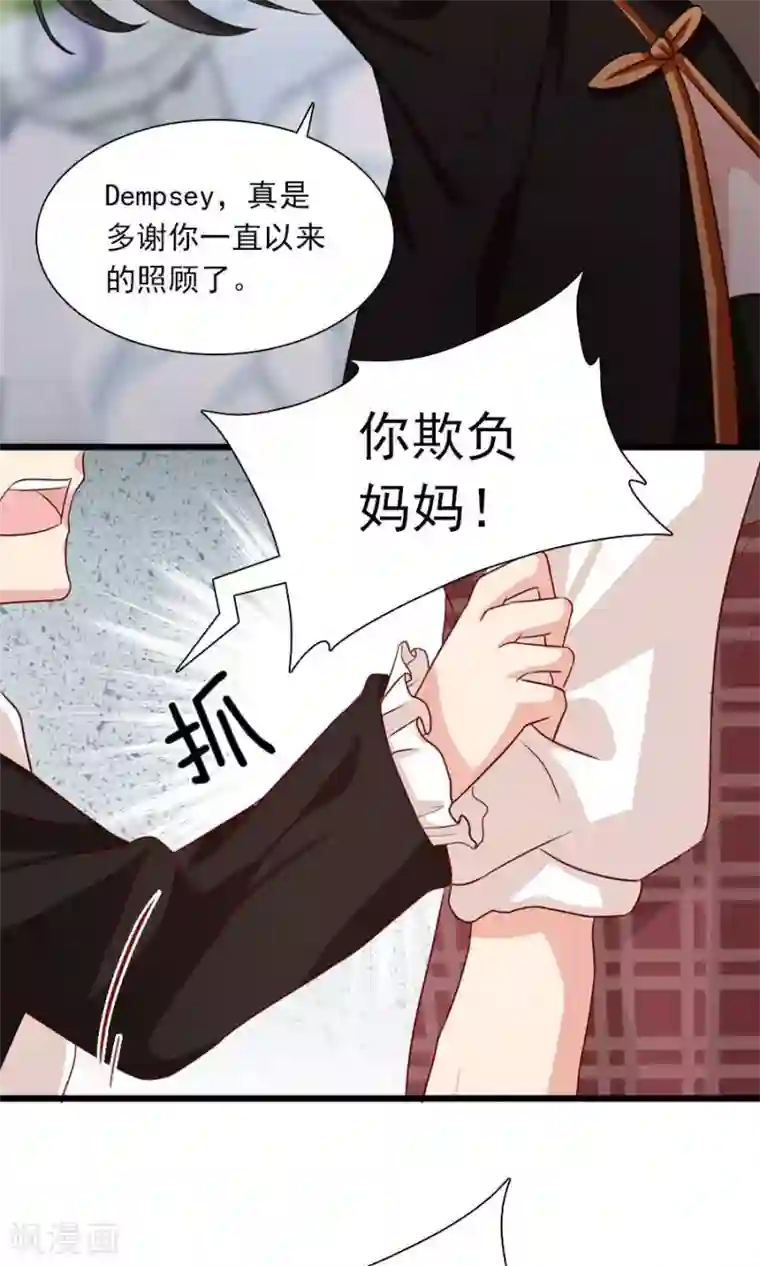 指染成婚第190话 战栗的雏鸟