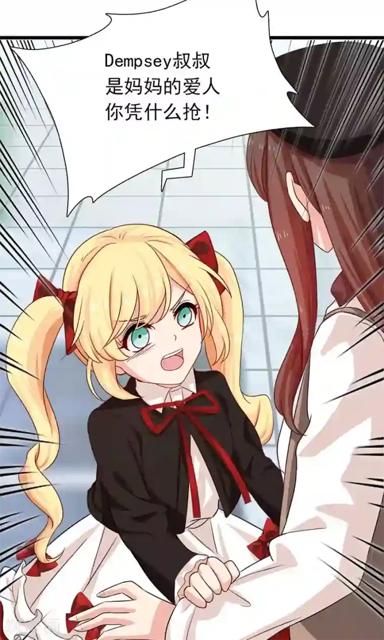 指染成婚第190话 战栗的雏鸟