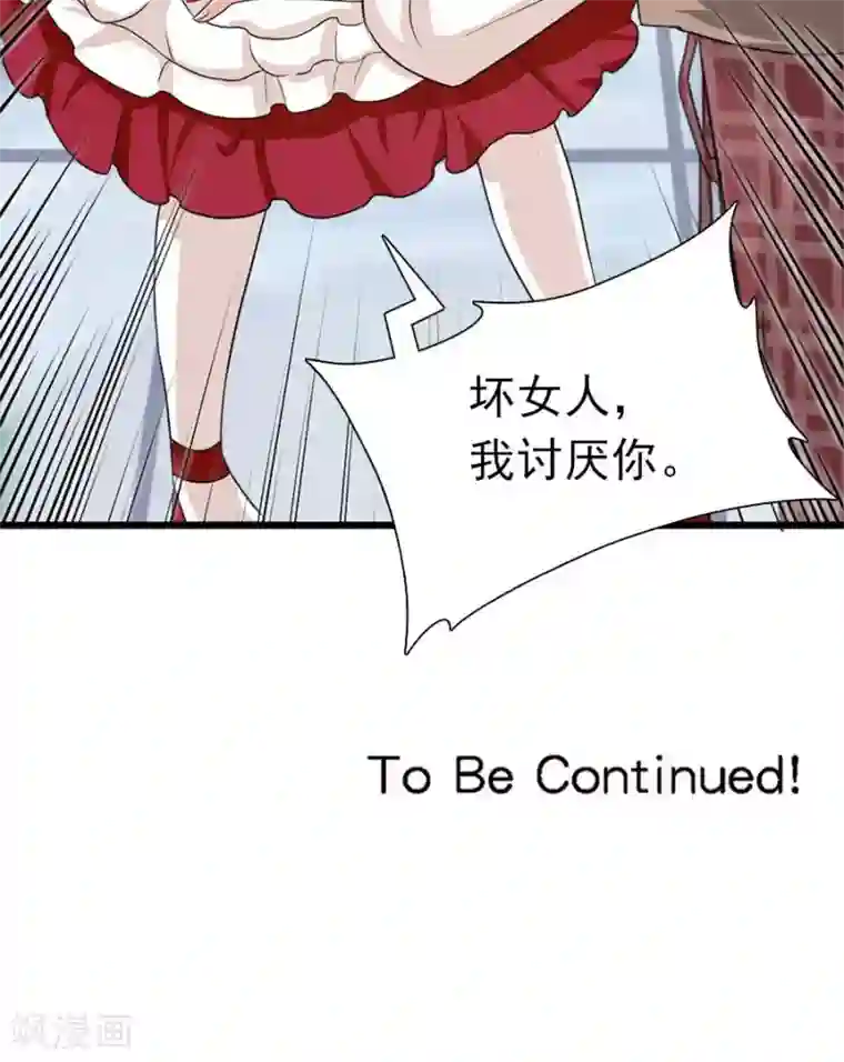 指染成婚第190话 战栗的雏鸟