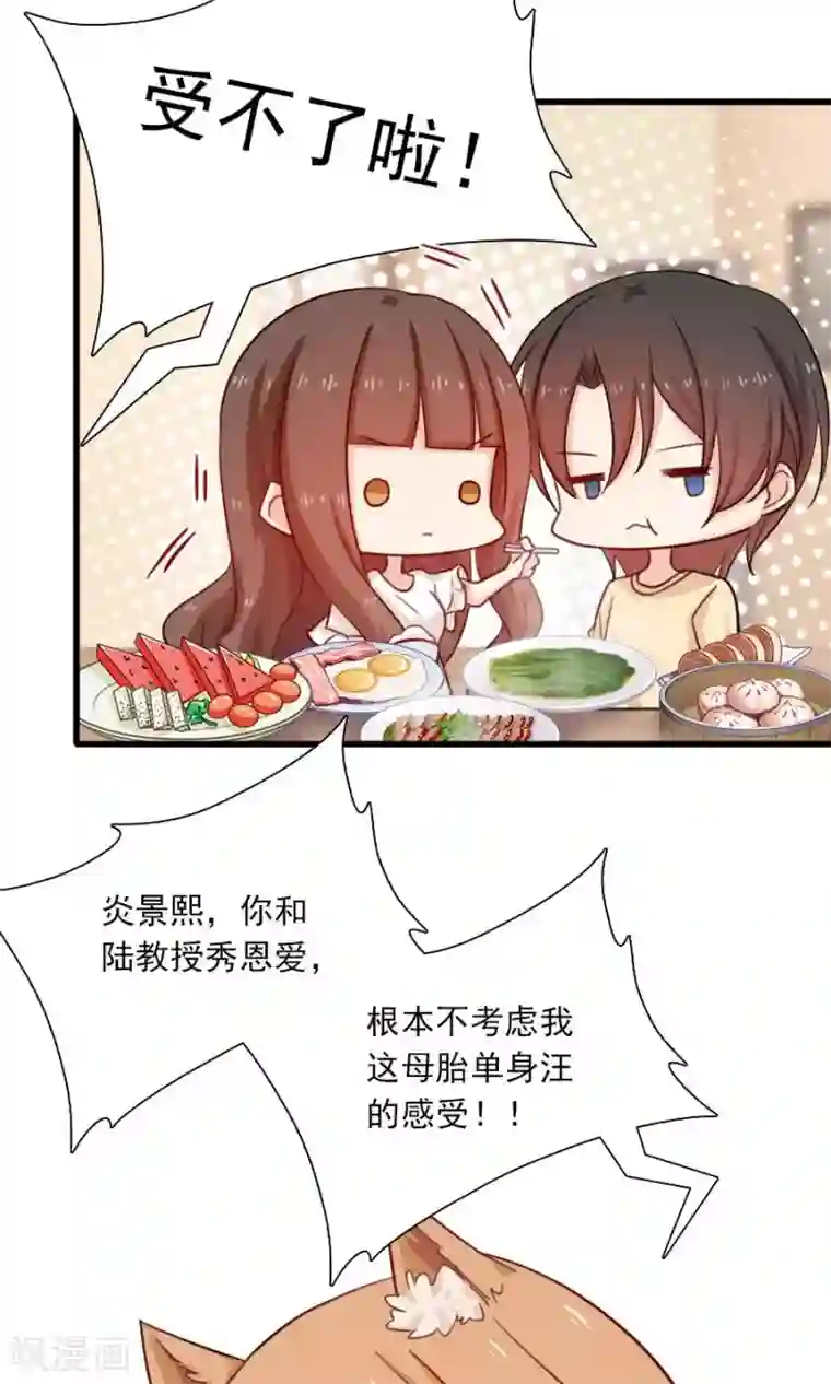 指染成婚第190话 战栗的雏鸟