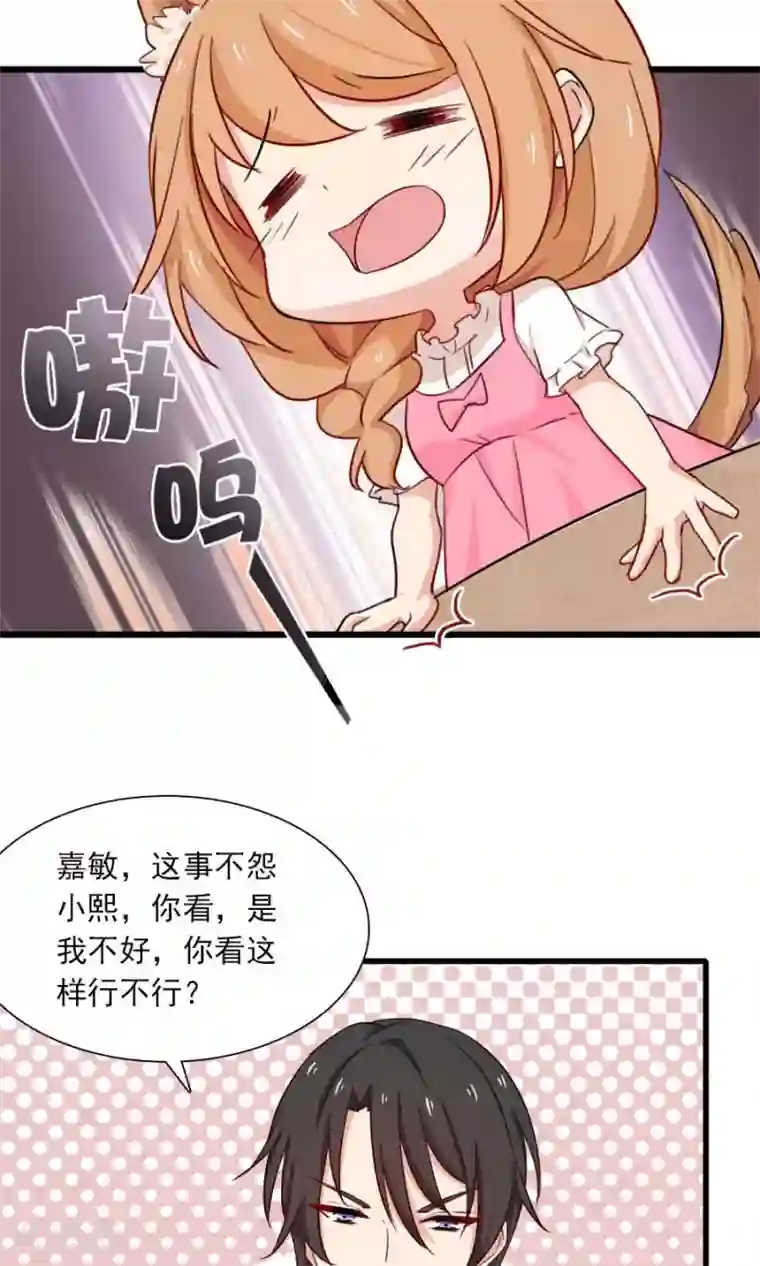 指染成婚第190话 战栗的雏鸟