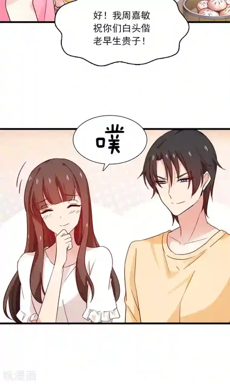 指染成婚第190话 战栗的雏鸟