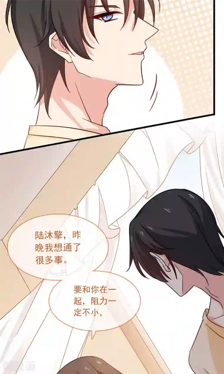 指染成婚第190话 战栗的雏鸟