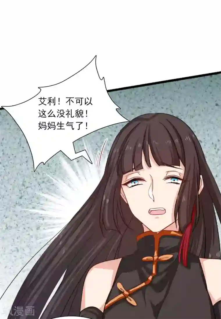 指染成婚第191话 一切交给我