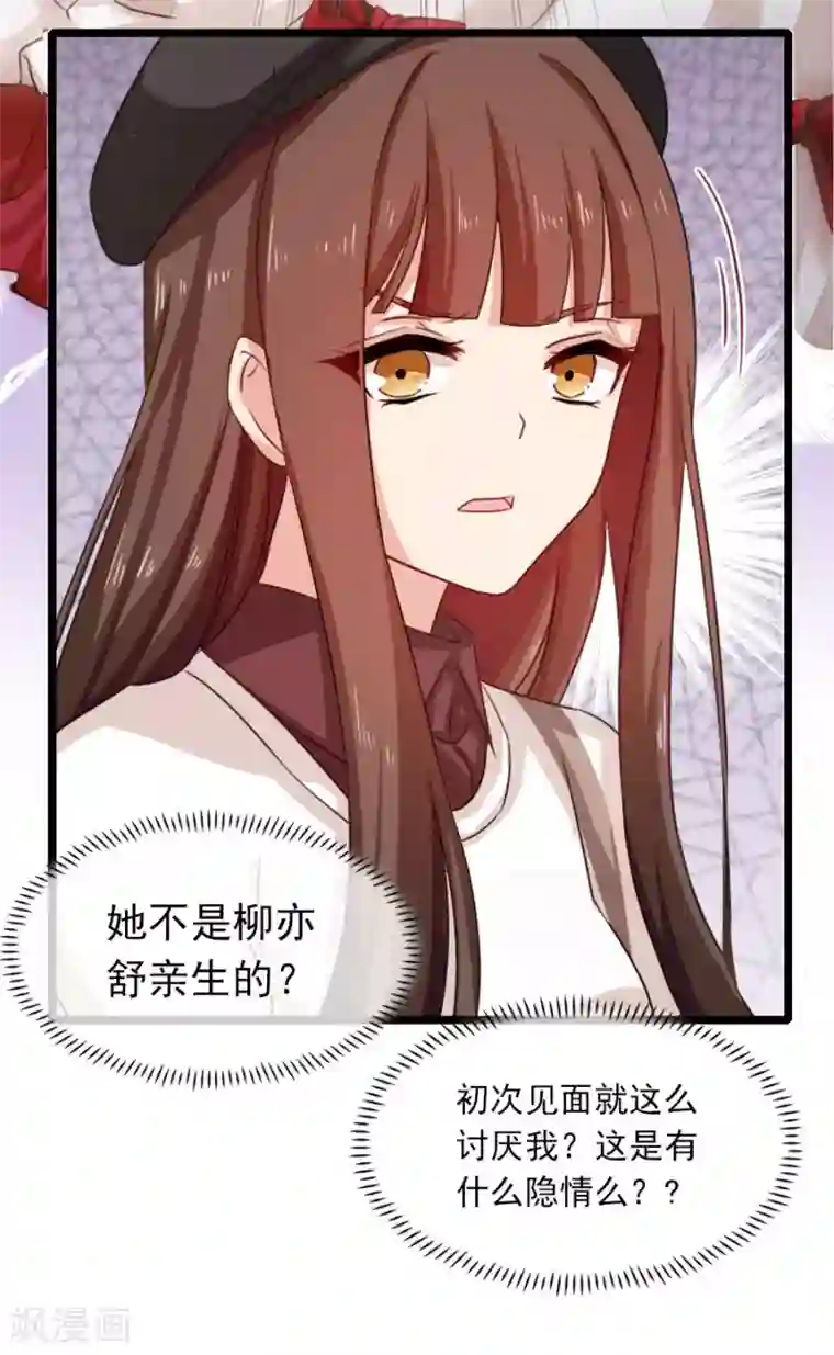 指染成婚第191话 一切交给我