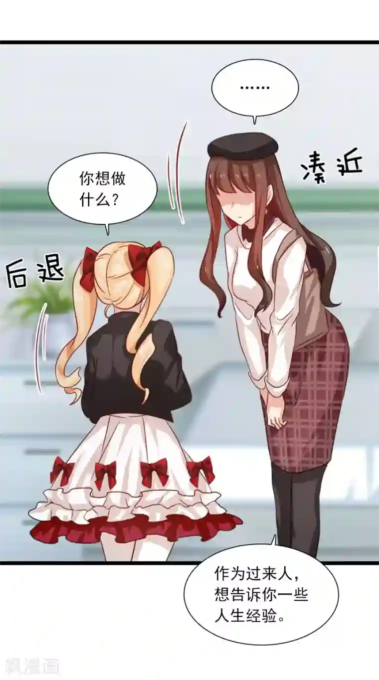 指染成婚第191话 一切交给我