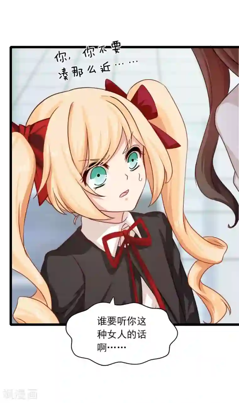 指染成婚第191话 一切交给我