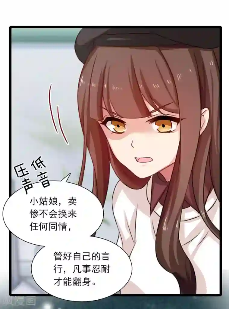 指染成婚第191话 一切交给我