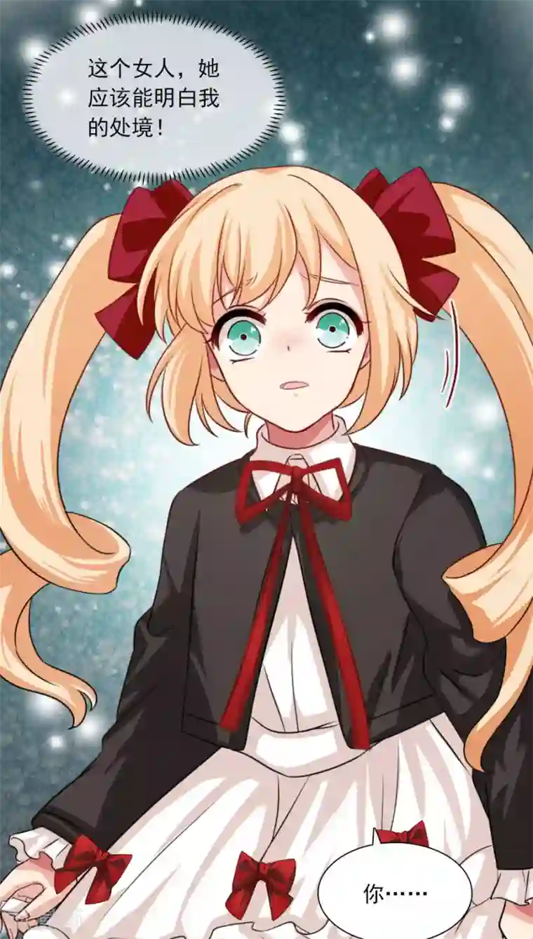 指染成婚第191话 一切交给我