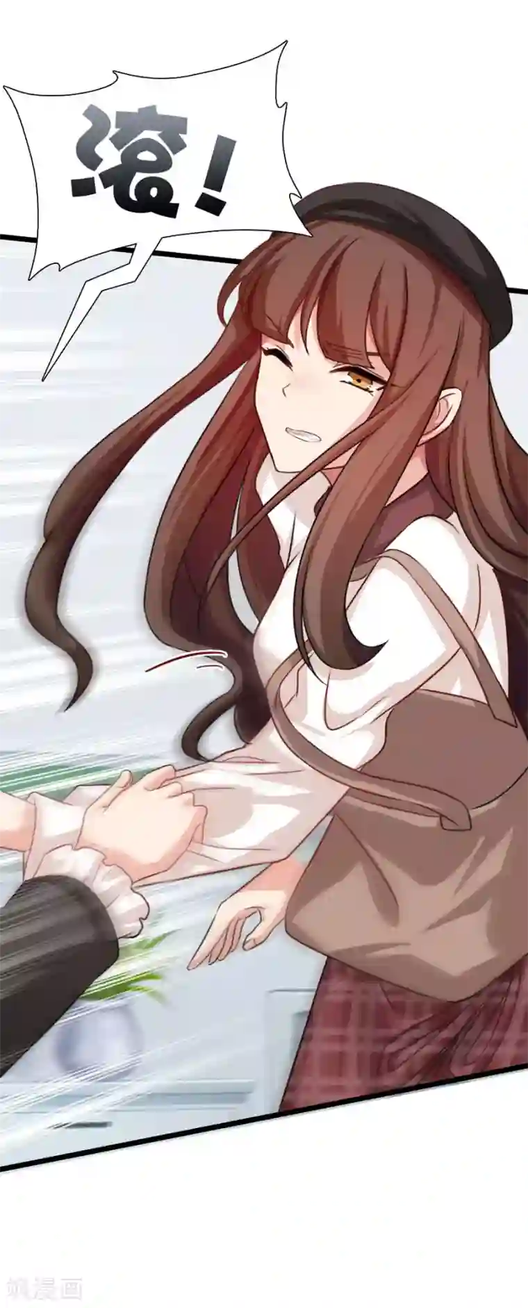 指染成婚第191话 一切交给我