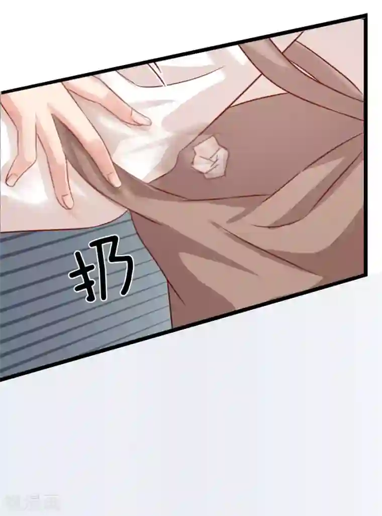 指染成婚第191话 一切交给我