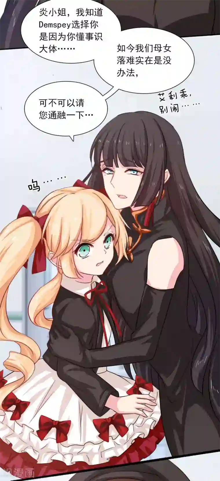 指染成婚第191话 一切交给我