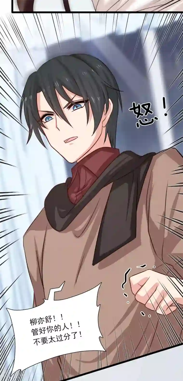 指染成婚第191话 一切交给我