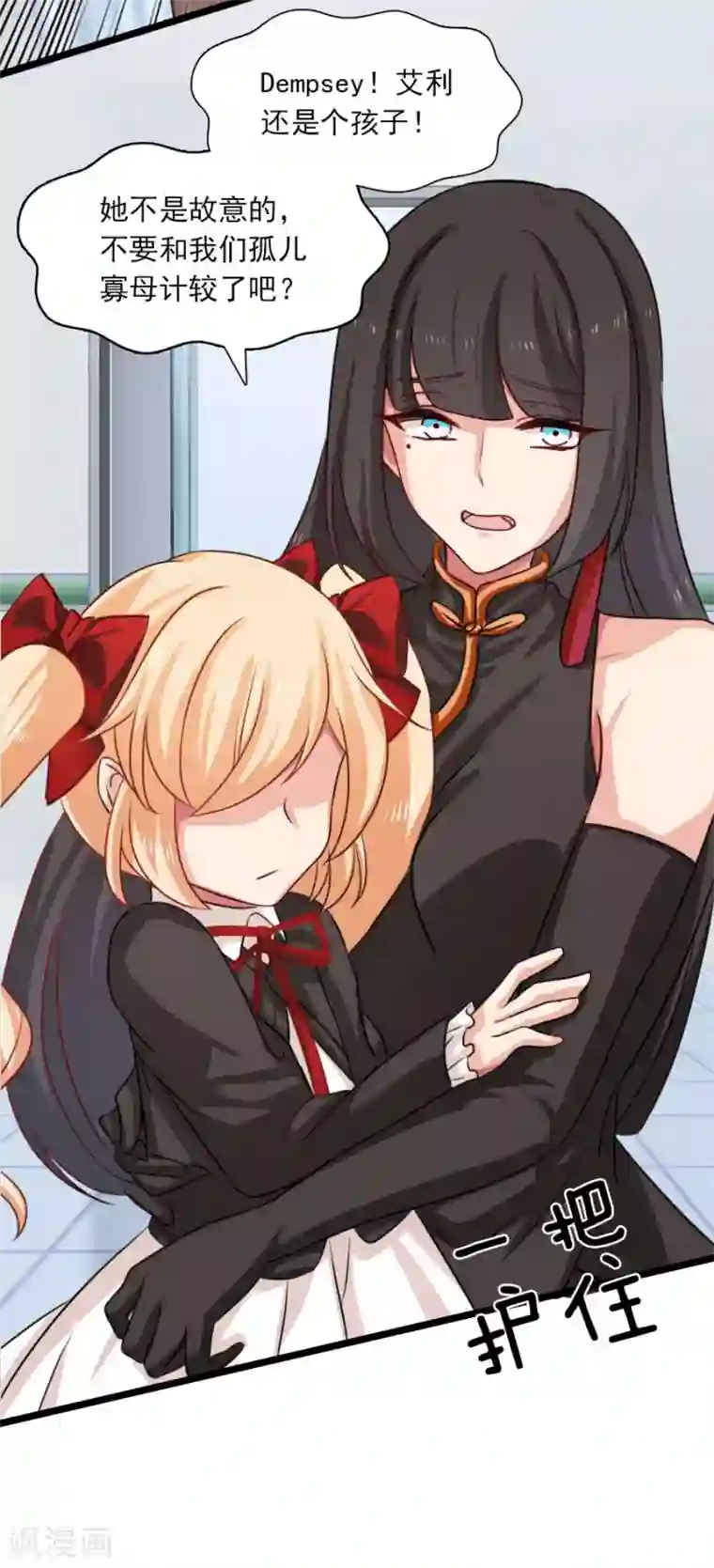 指染成婚第191话 一切交给我