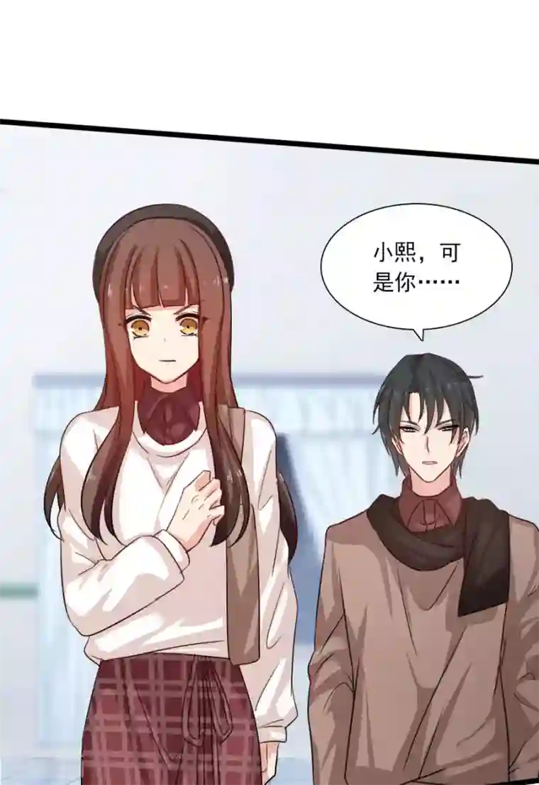 指染成婚第191话 一切交给我