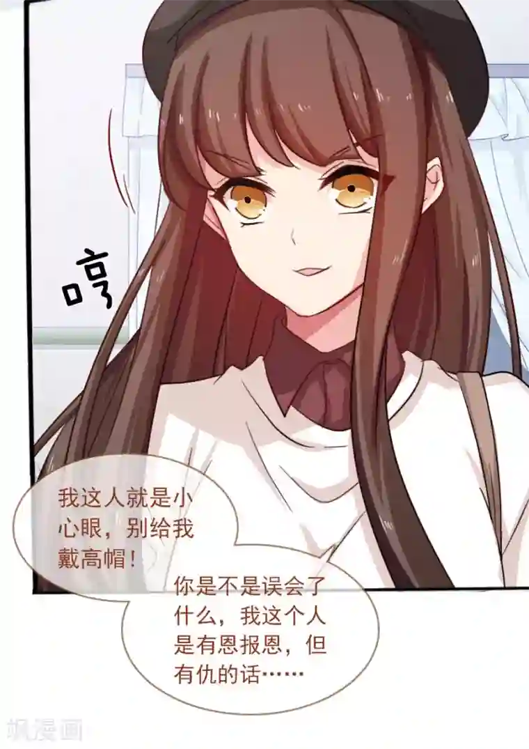 指染成婚第191话 一切交给我