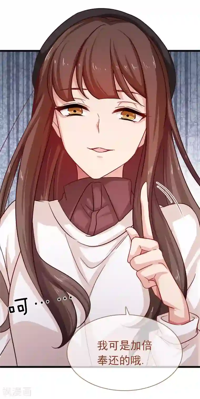 指染成婚第191话 一切交给我