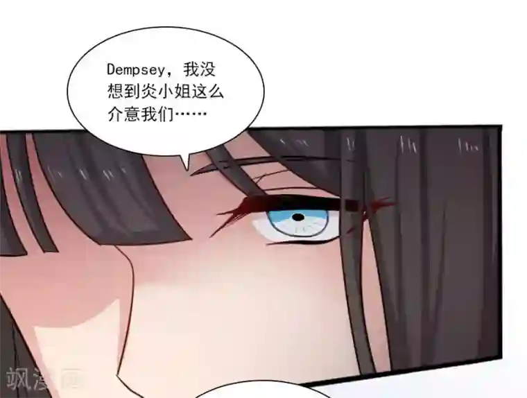 指染成婚第191话 一切交给我