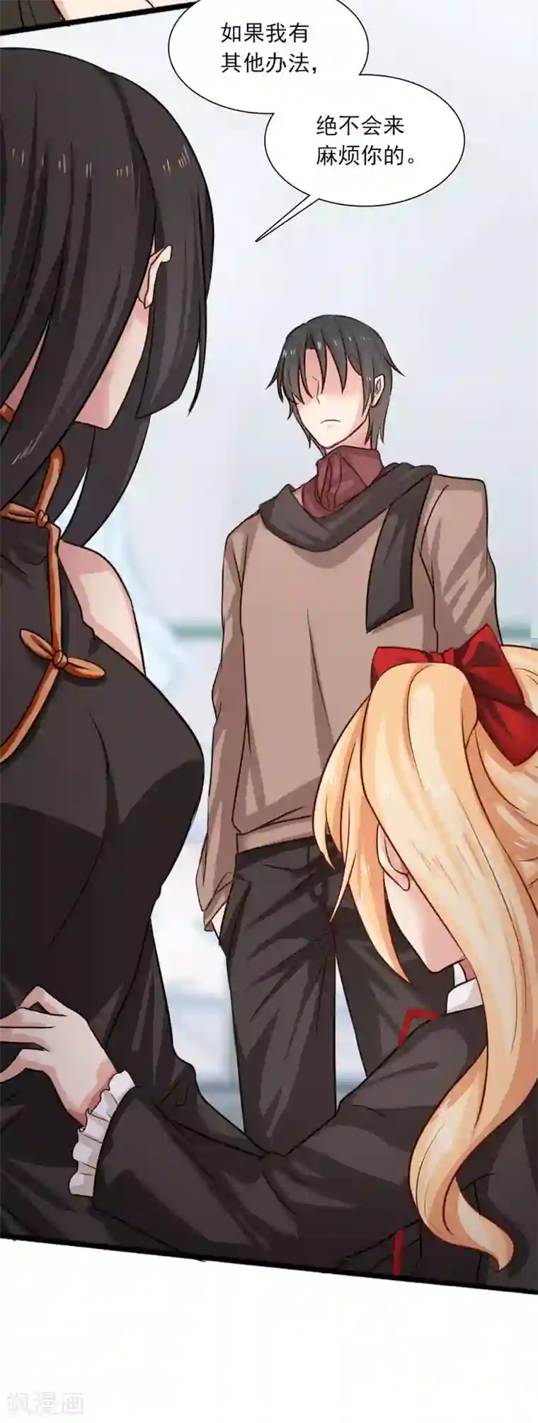 指染成婚第191话 一切交给我