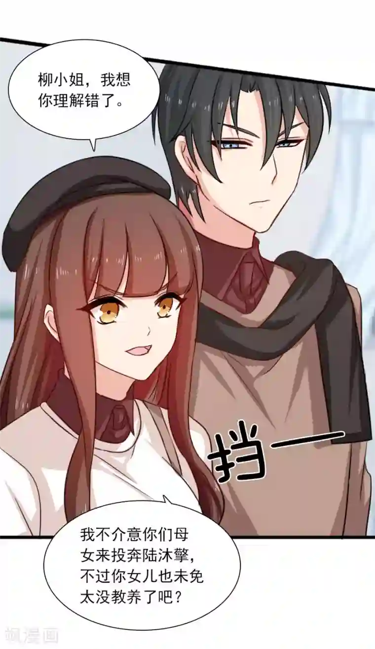 指染成婚第191话 一切交给我