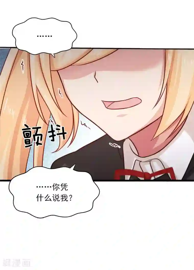 指染成婚第191话 一切交给我