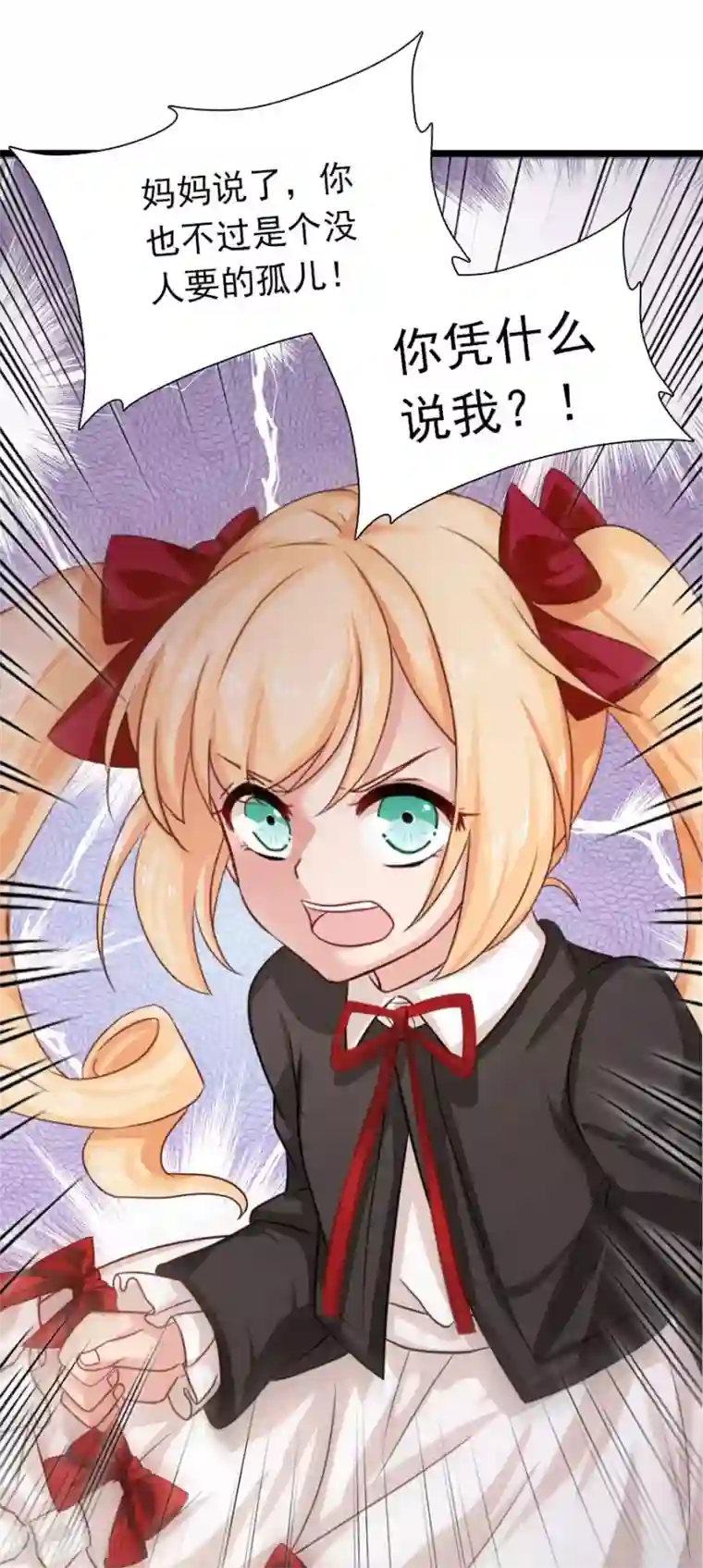 指染成婚第191话 一切交给我