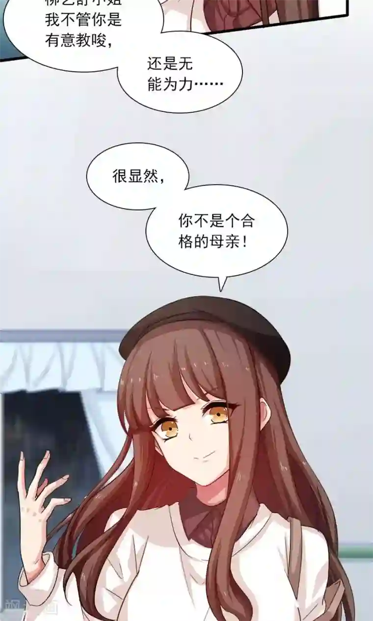 指染成婚第192话 悄声求救