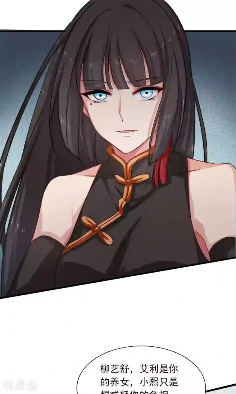 指染成婚第192话 悄声求救