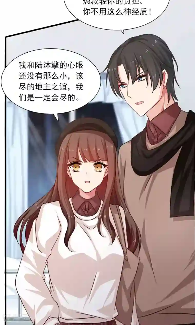 指染成婚第192话 悄声求救