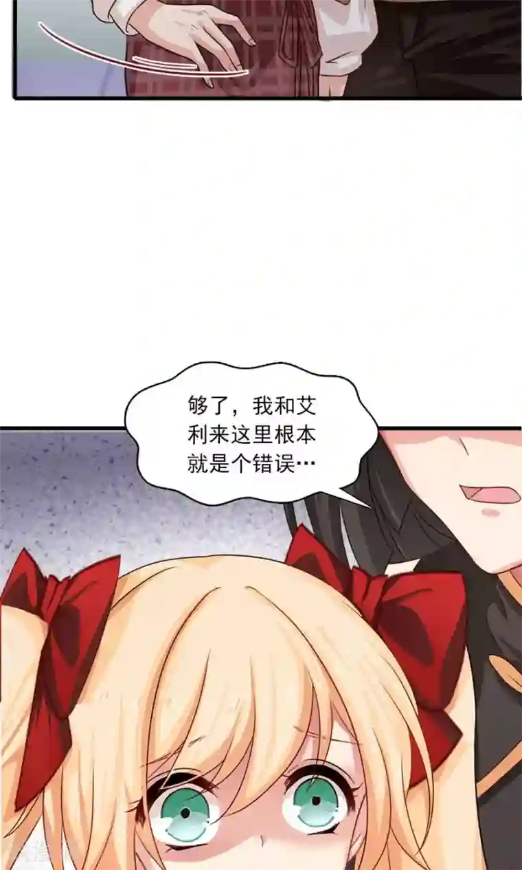 指染成婚第192话 悄声求救