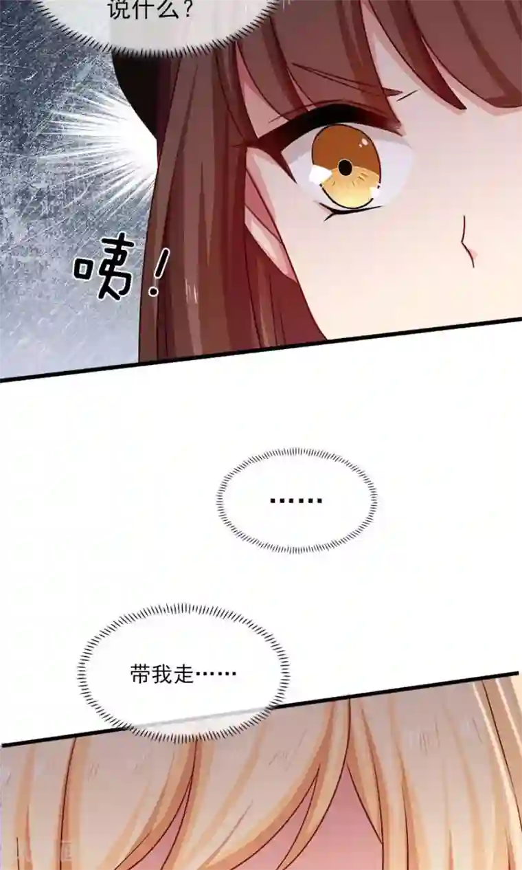 指染成婚第192话 悄声求救