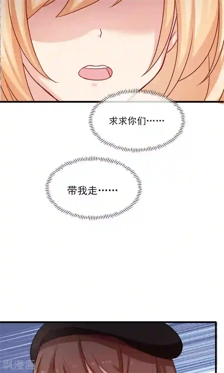 指染成婚第192话 悄声求救