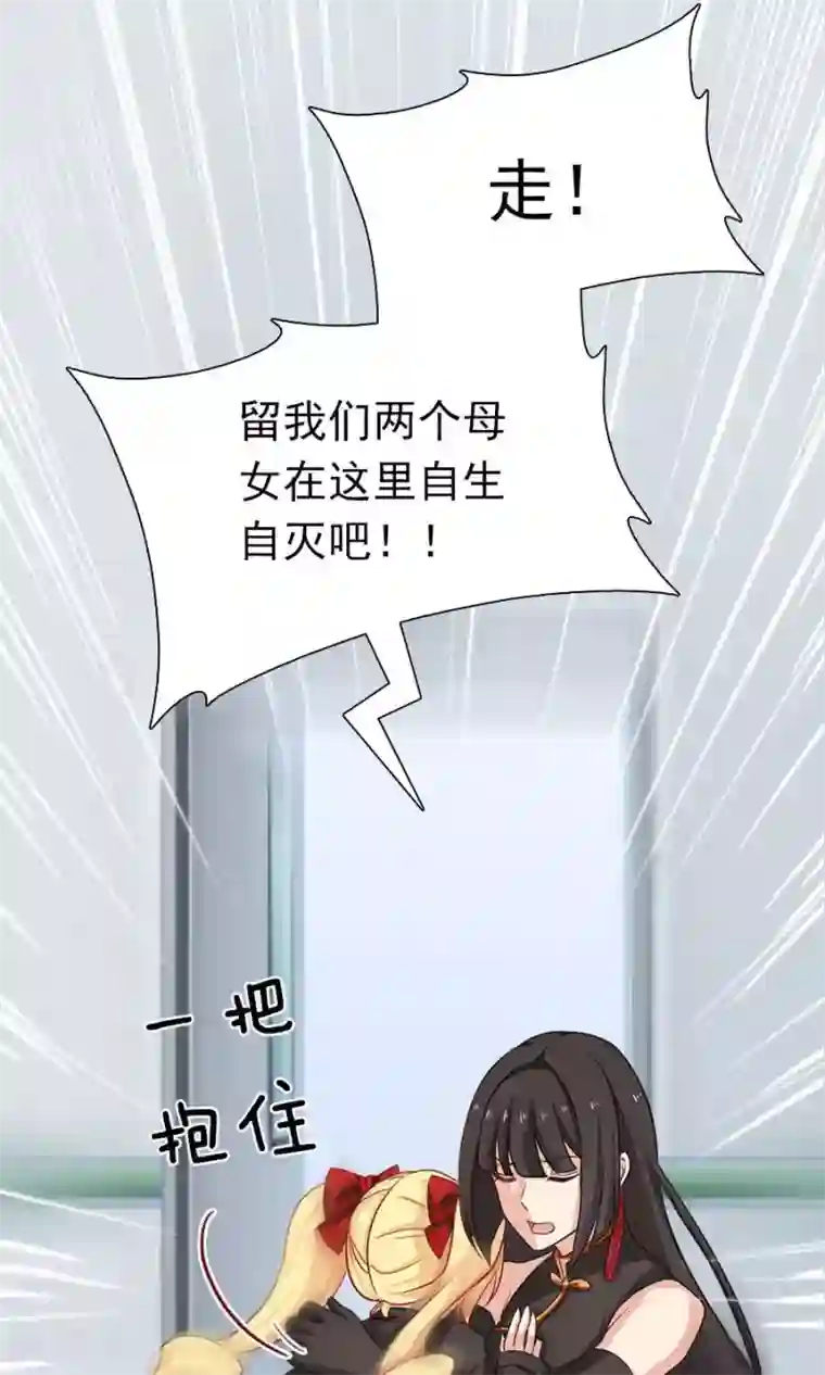 指染成婚第192话 悄声求救