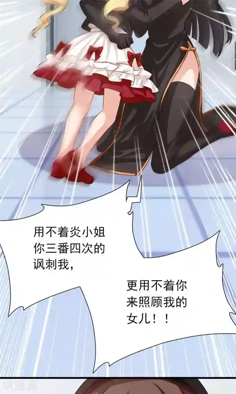 指染成婚第192话 悄声求救