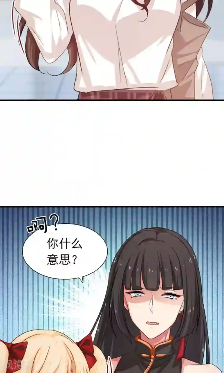 指染成婚第192话 悄声求救