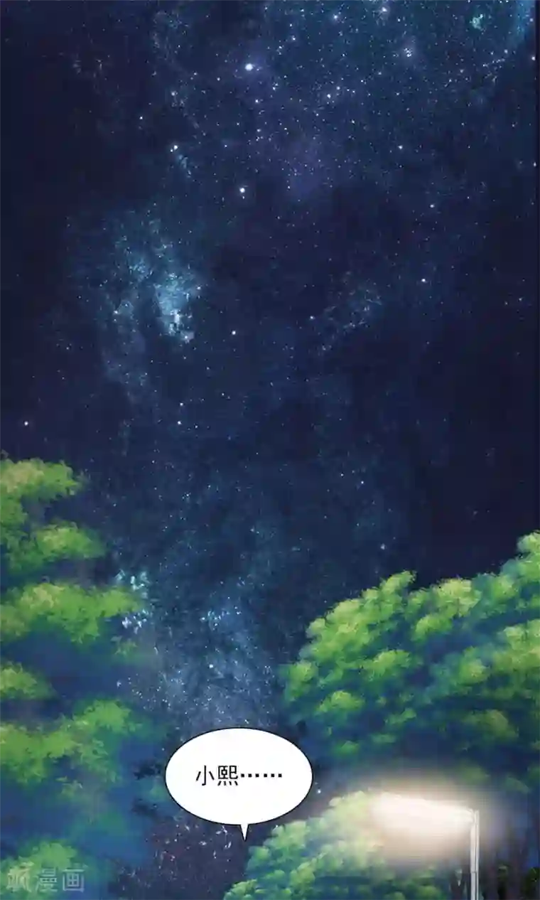 指染成婚第192话 悄声求救