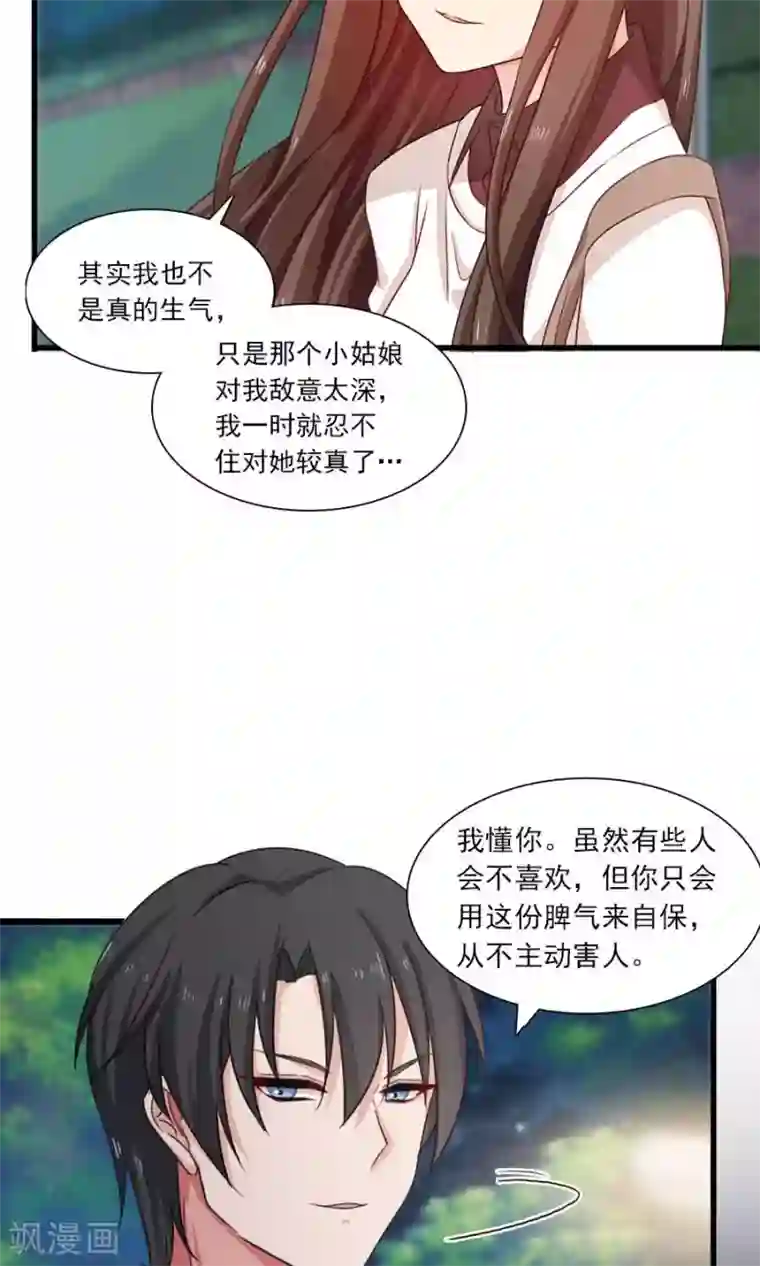指染成婚第192话 悄声求救