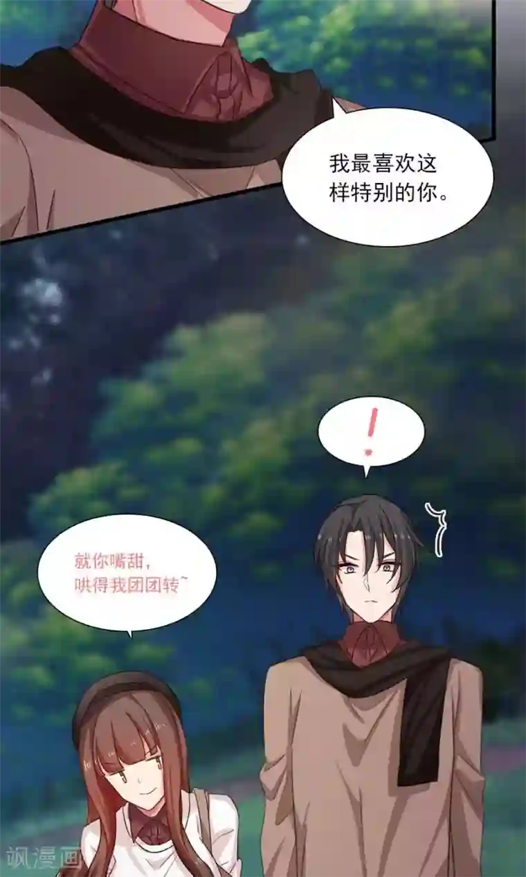 指染成婚第192话 悄声求救