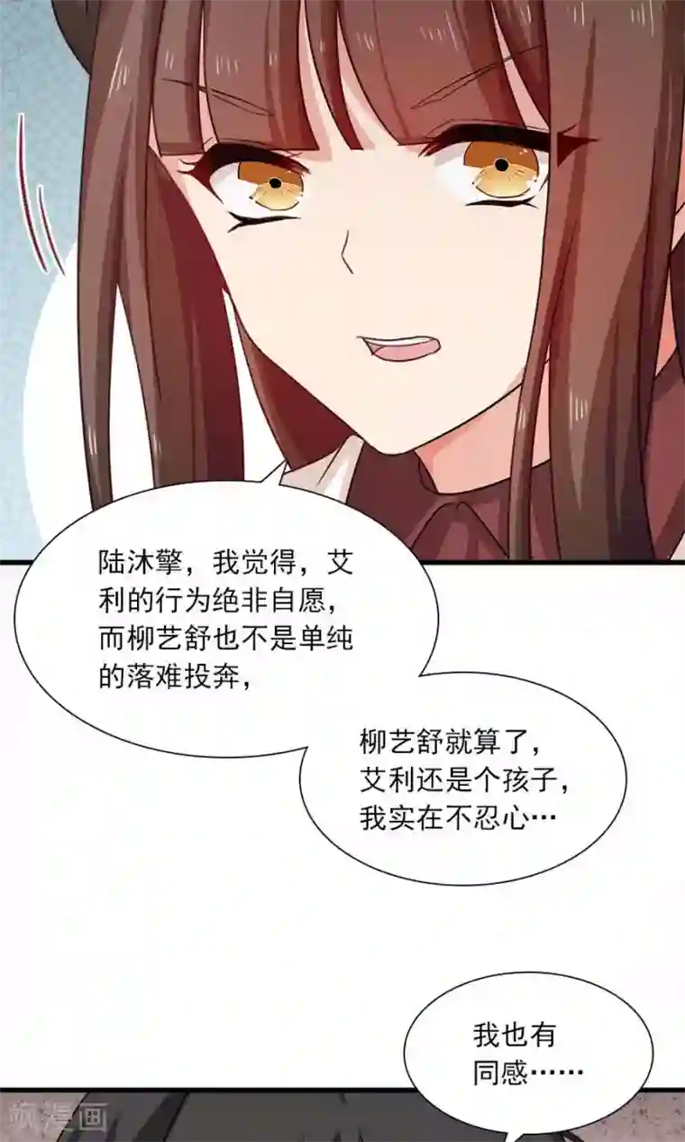 指染成婚第192话 悄声求救
