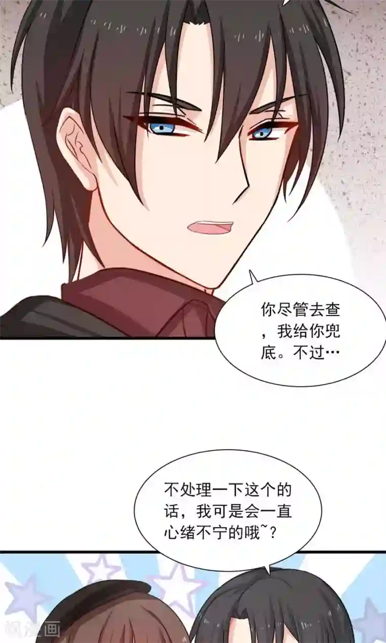 指染成婚第192话 悄声求救