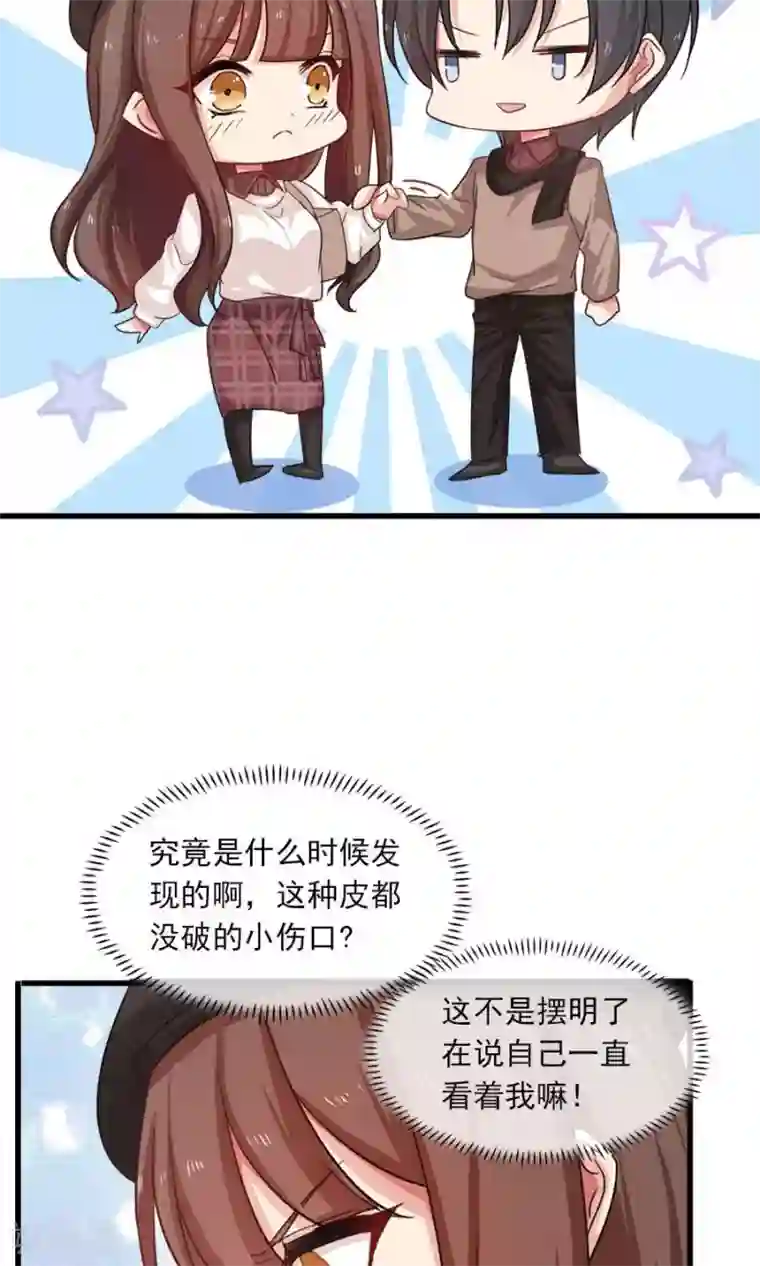 指染成婚第192话 悄声求救