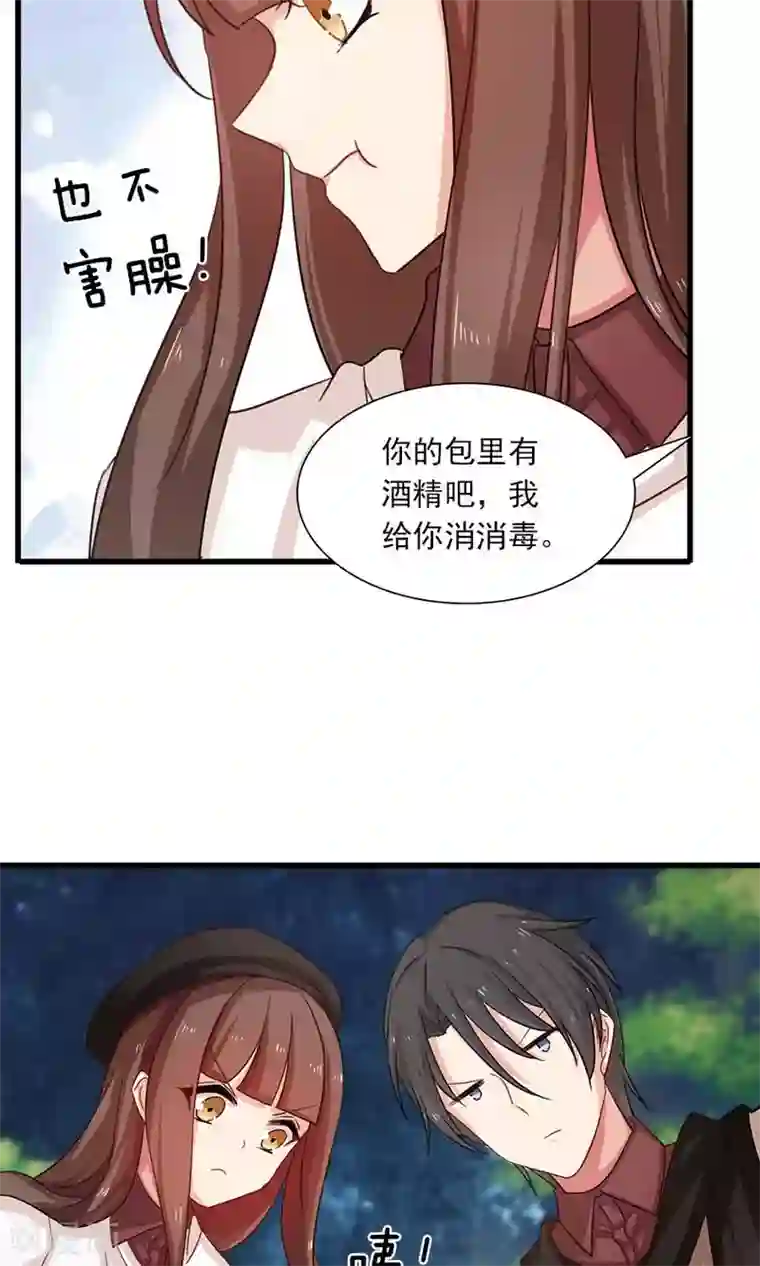 指染成婚第192话 悄声求救