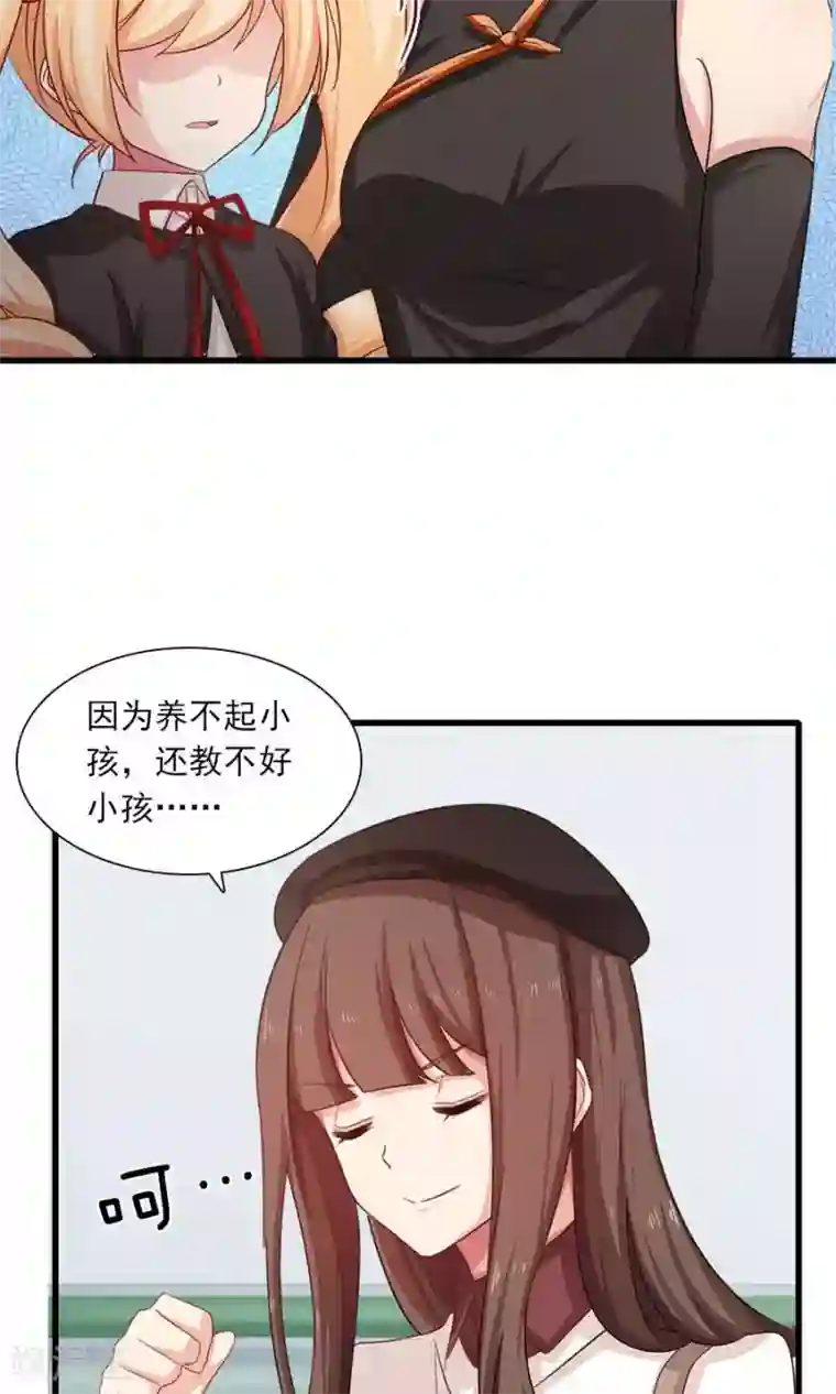 指染成婚第192话 悄声求救