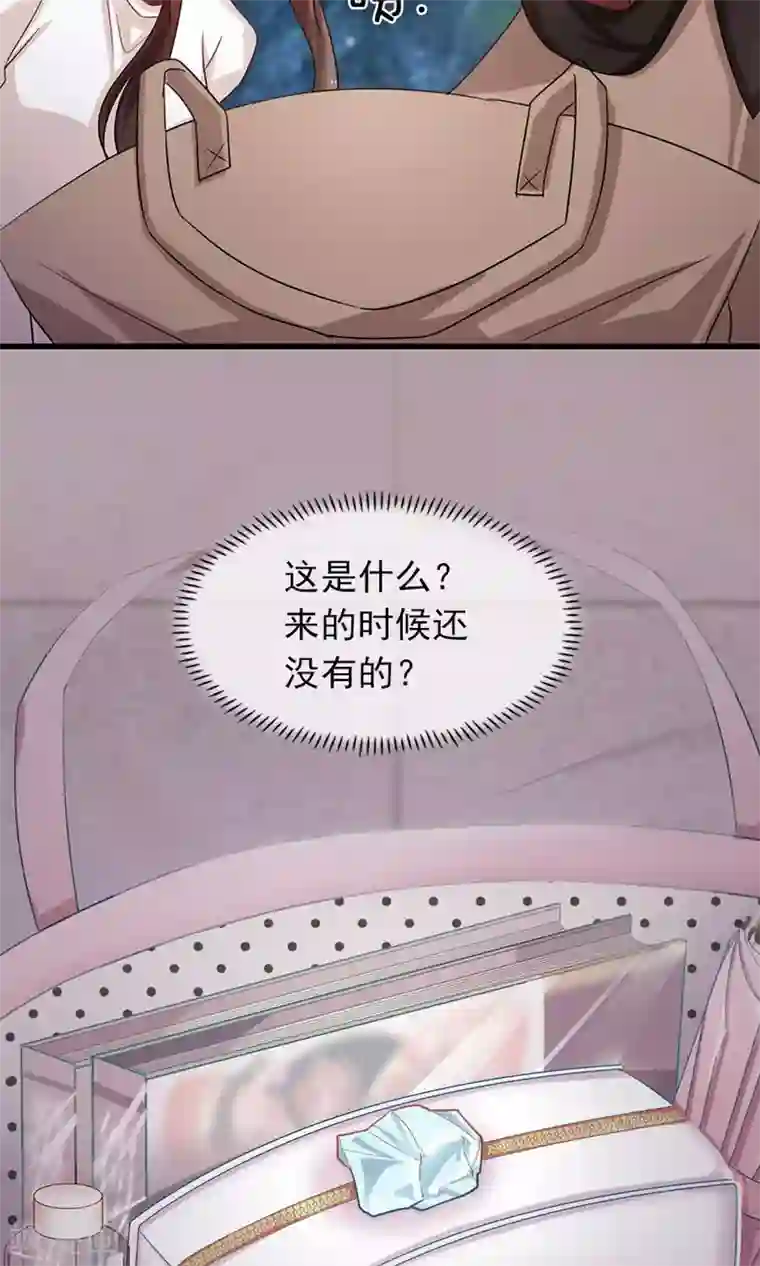 指染成婚第192话 悄声求救