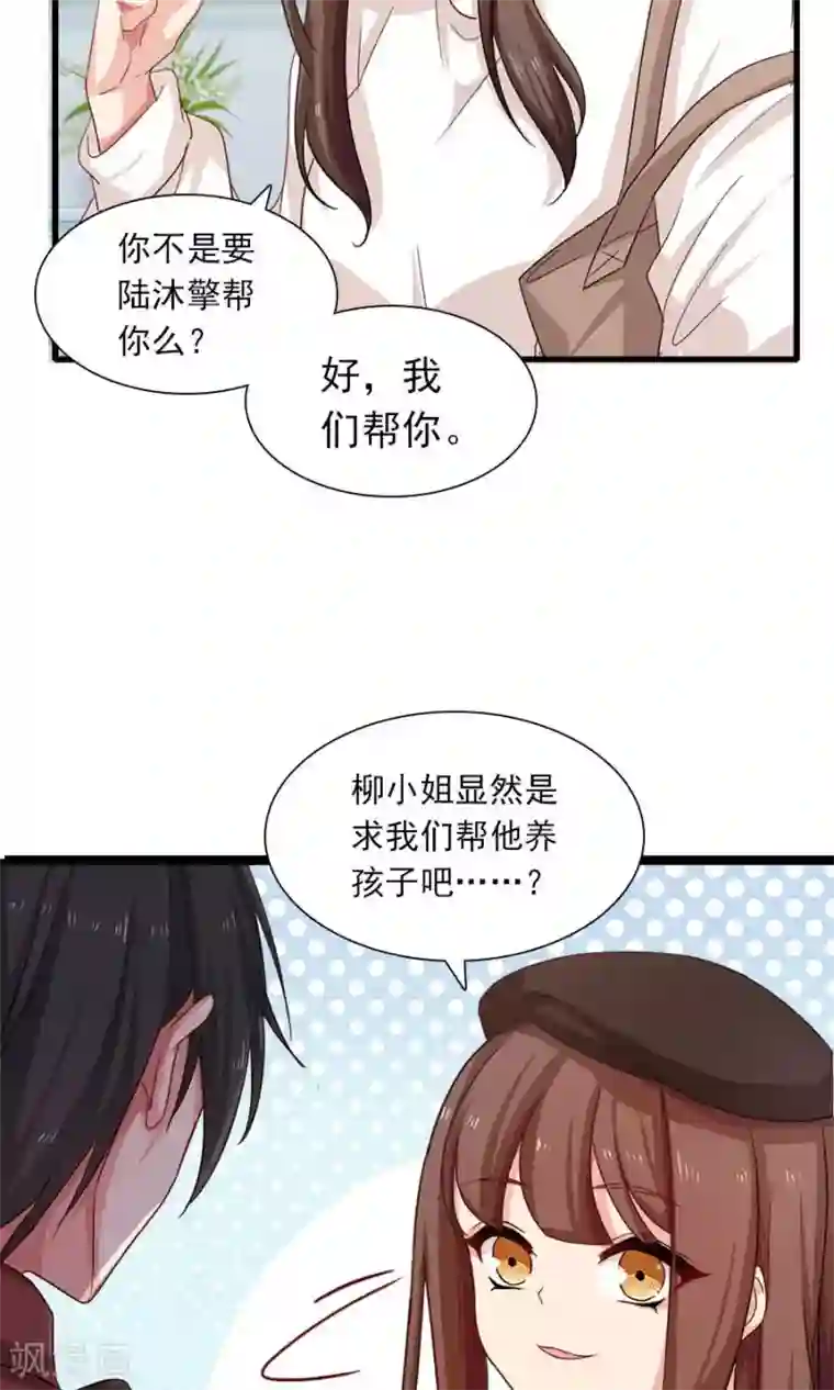 指染成婚第192话 悄声求救