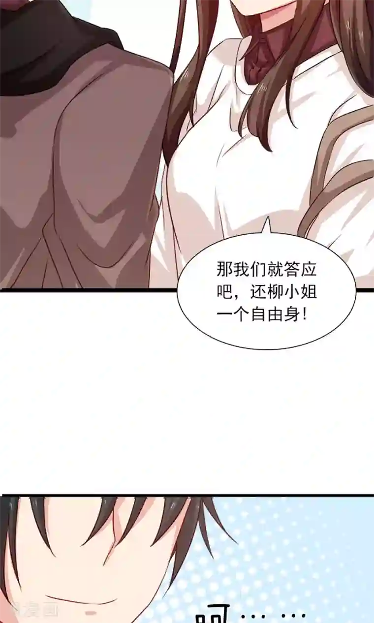 指染成婚第192话 悄声求救