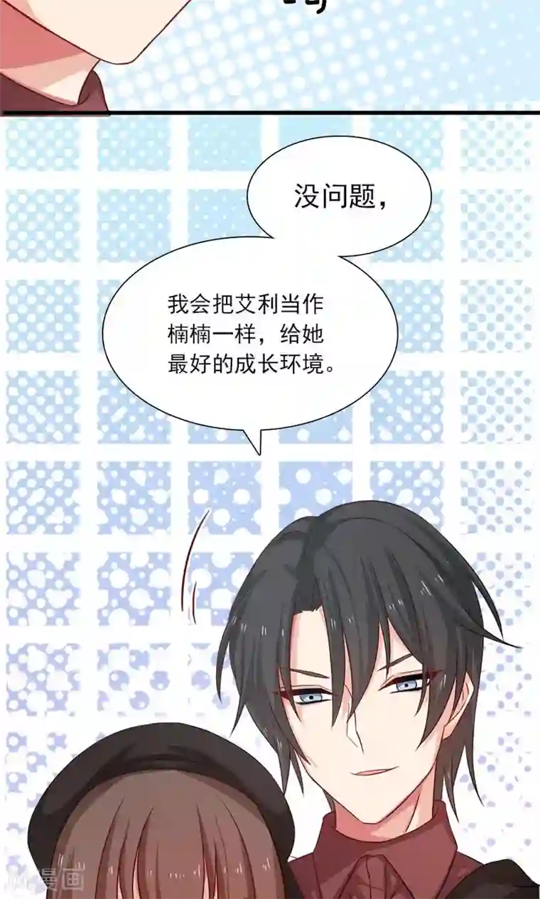 指染成婚第192话 悄声求救