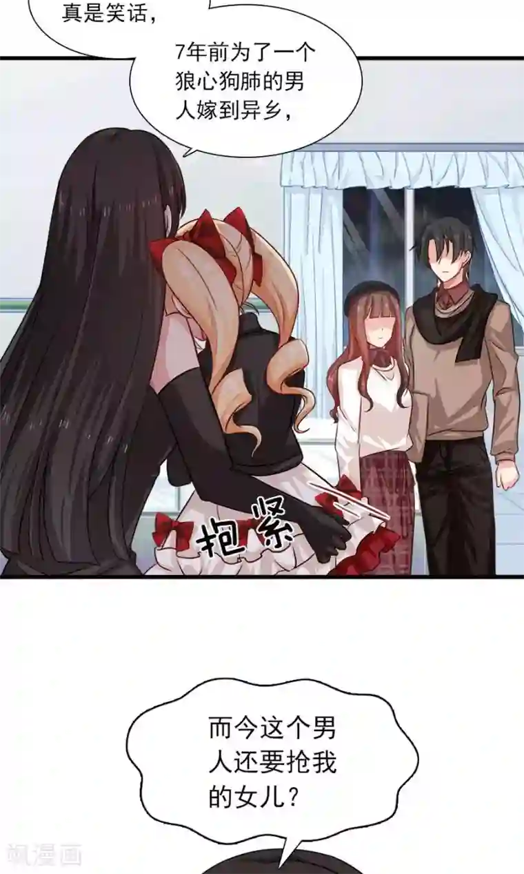 指染成婚第192话 悄声求救